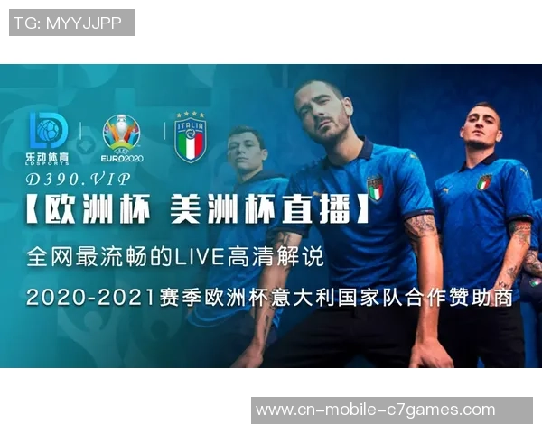 阿根廷与意大利友谊赛直播渠道及观看指南详解